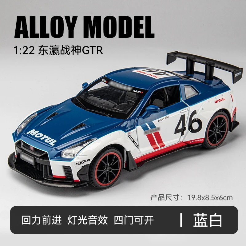 VB24175-1：22日产GTR-盒-白