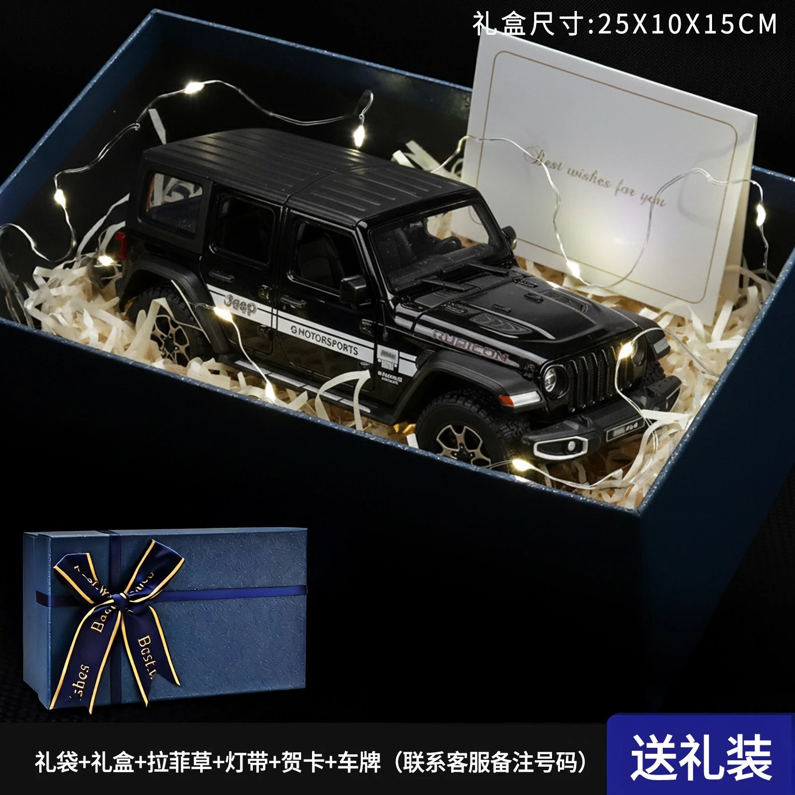 1：24牧马人礼盒套装-黑色