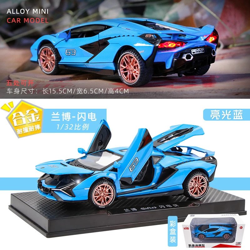 1比32新豪迪兰博基尼闪电-蓝