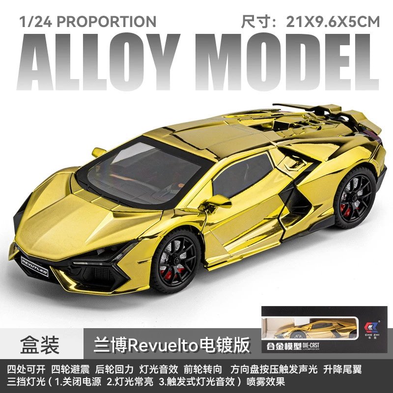 1：24兰博喷雾电镀版-盒-金色