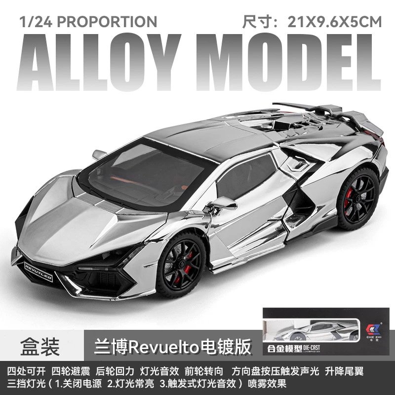 1：24兰博喷雾电镀版-盒-银色