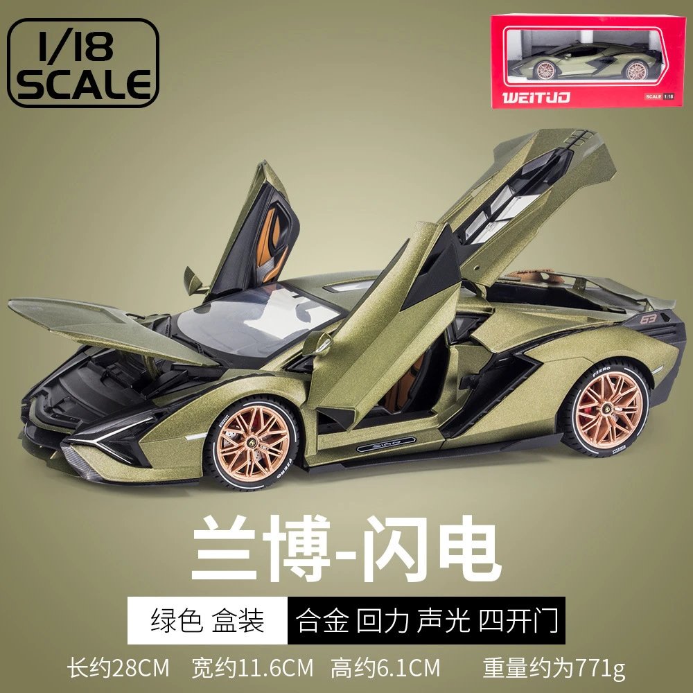 1比18美生兰博基尼闪电-绿