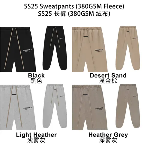 Fear of God Essentials SS25 Sweatpants (380GSM Fleece)