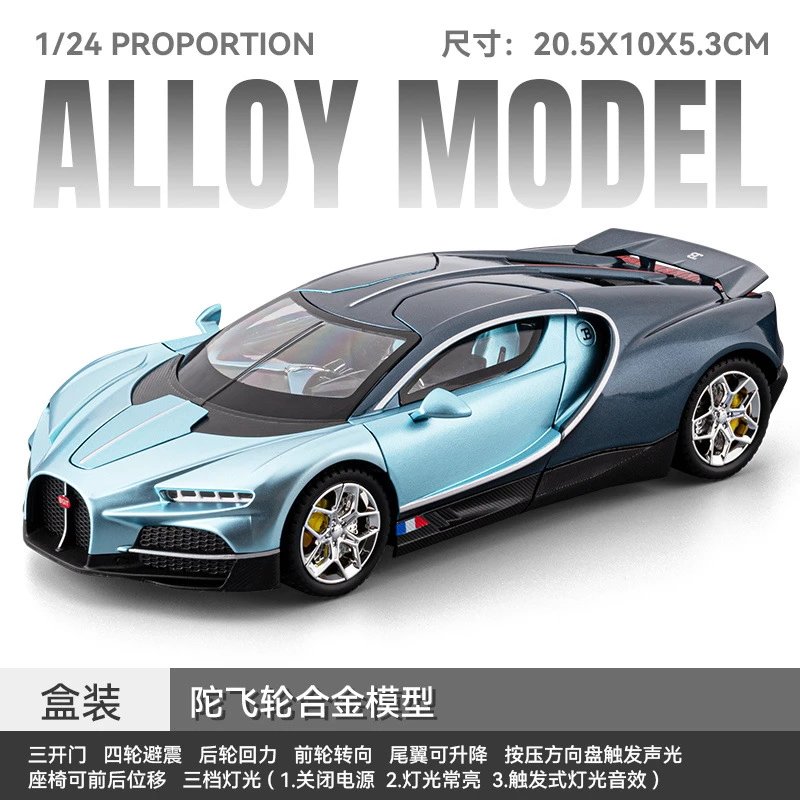 1：24布加陀飞轮合金车模-蓝色