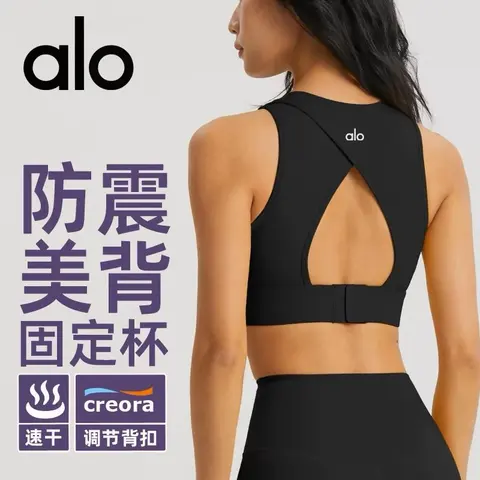 alo Yoga Sports Bra with Cross-Back Design