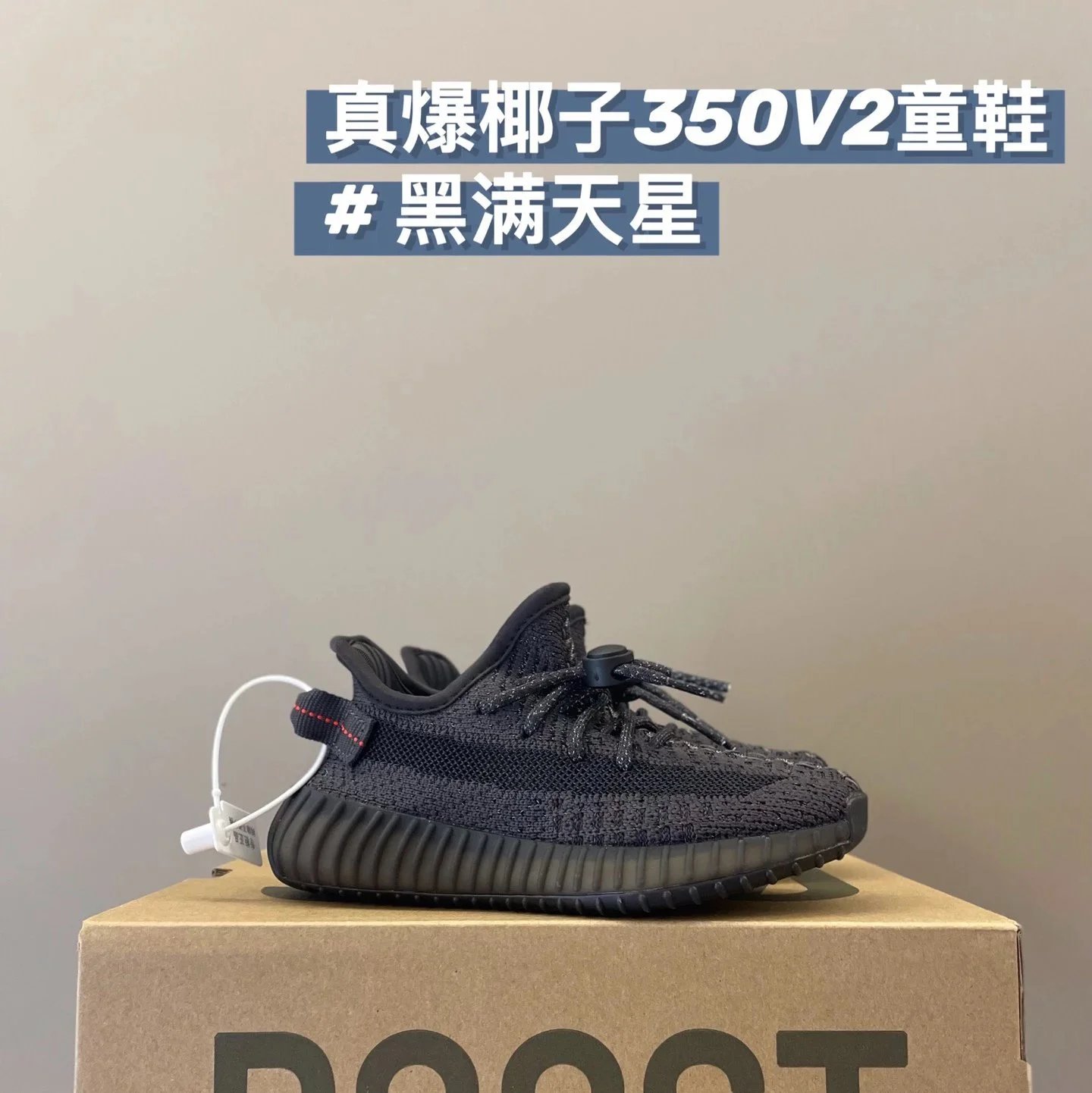 黑满天星