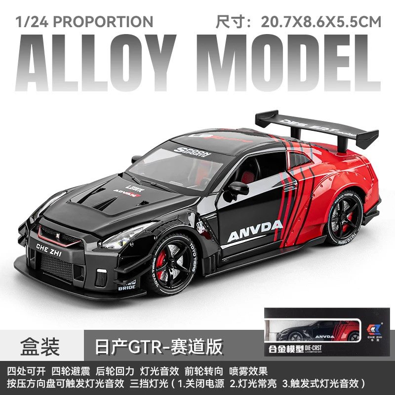 1：24GTR赛道版-黑色