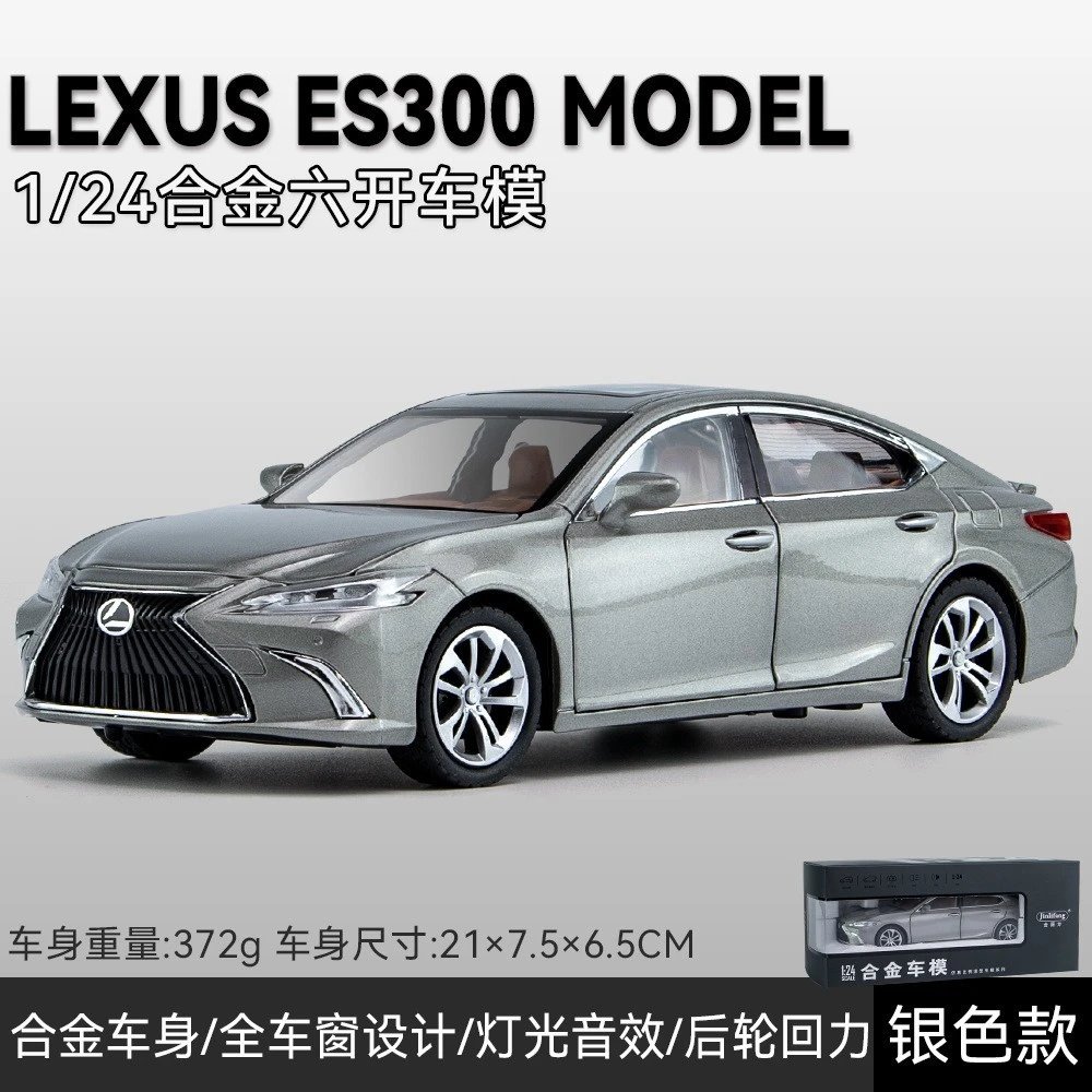 1比24金立方雷克萨斯ES300H-银