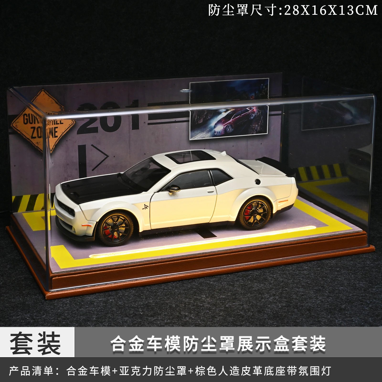 白色带灯防尘罩套装