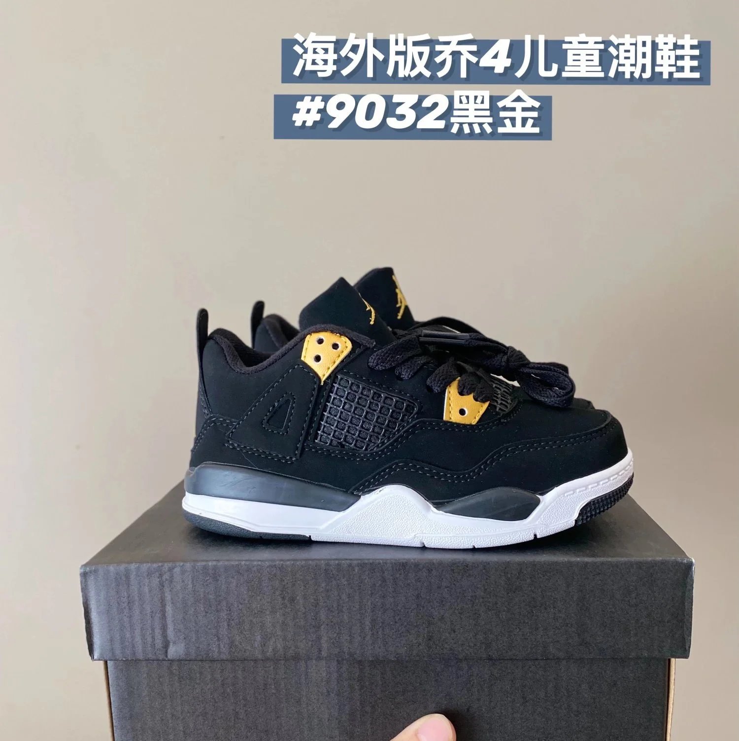 9032黑金