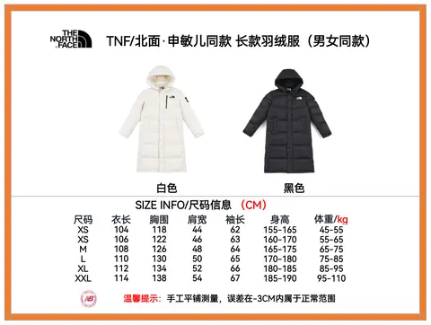 The North Face Long Down Jacket (Unisex) - White and Black