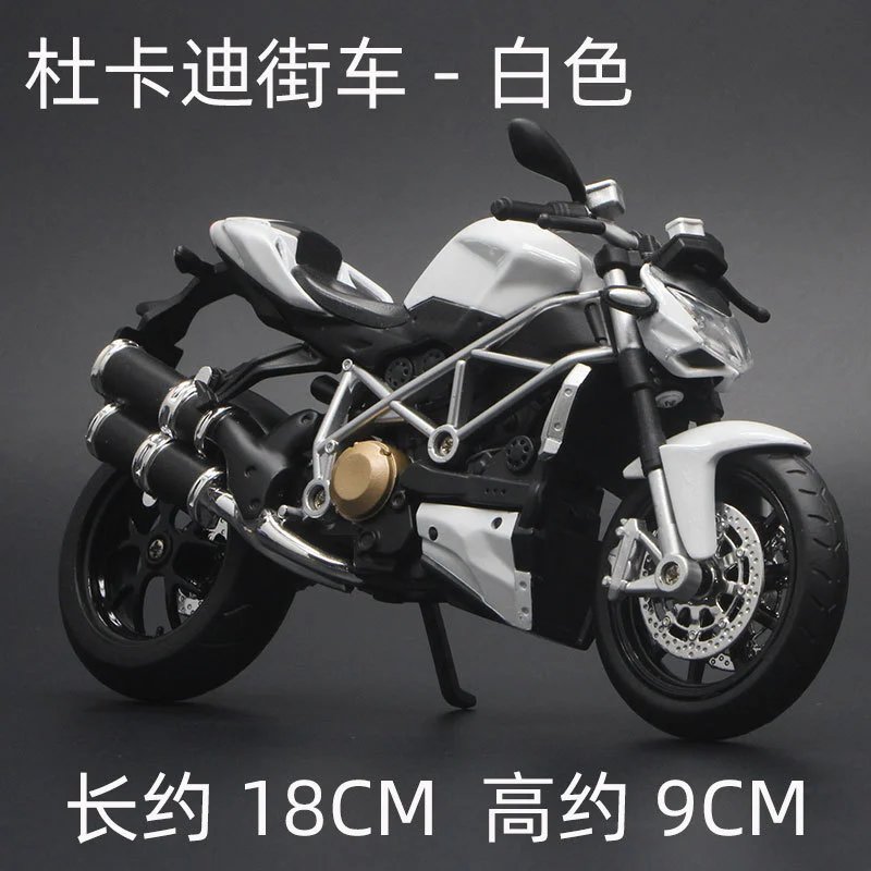 M12-4-街车摩托-盒装-白