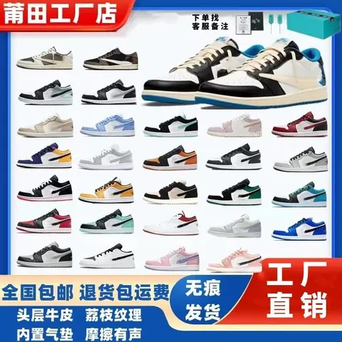 Air Jordan 1 Low Sneakers Collection