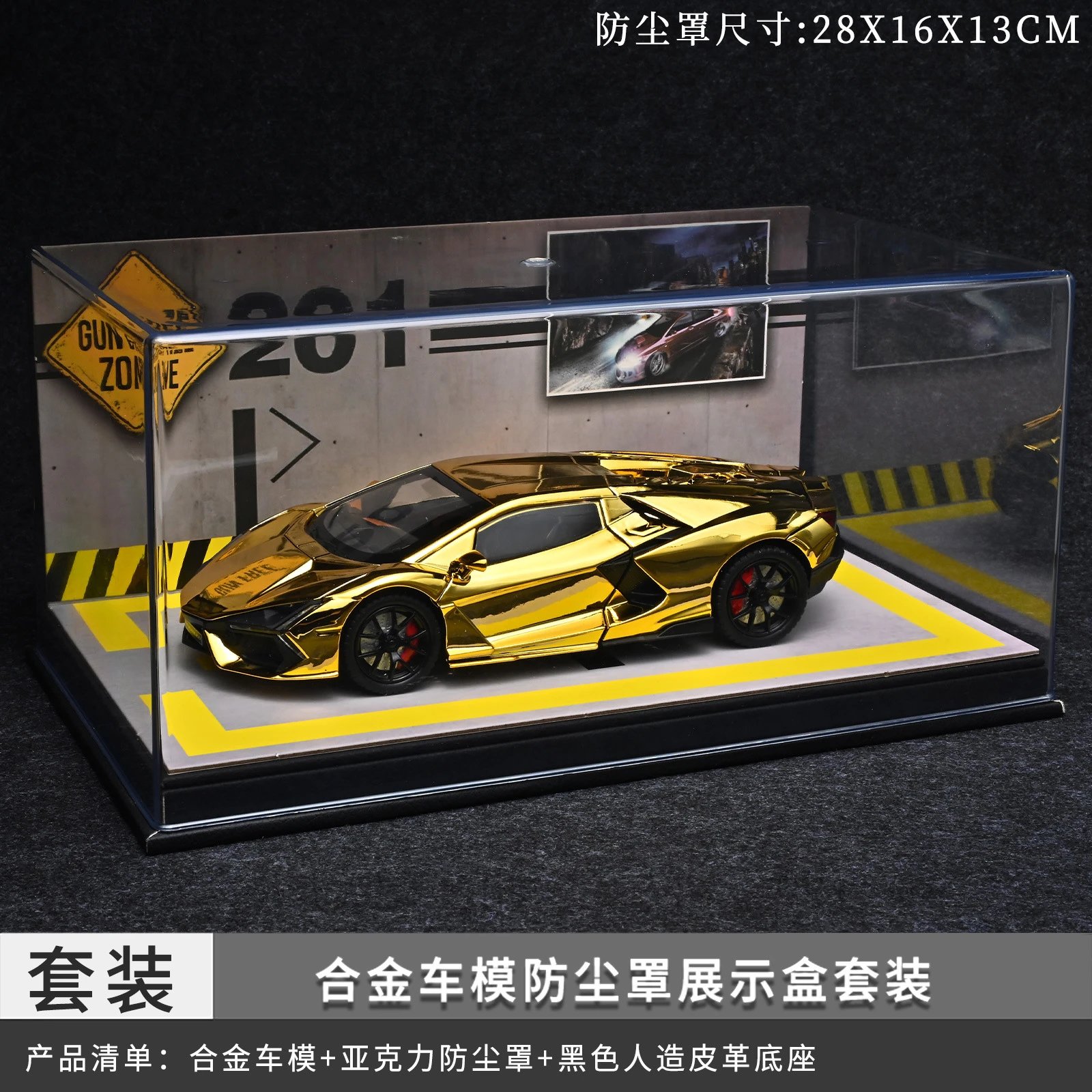 1：24兰博防尘罩套装-金色
