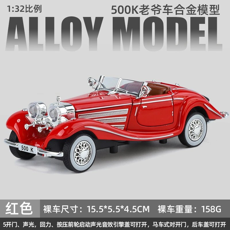 1：32大奔500k-盒-红