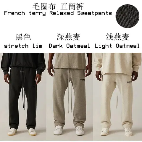 Essentials French Terry Relaxed Sweatpants