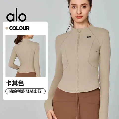 alo Colour Long Sleeve Zip-Up Jacket in Beige
