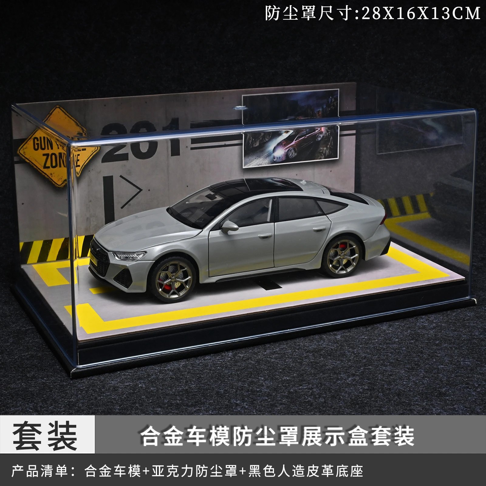 灰色澳迪防尘罩套装
