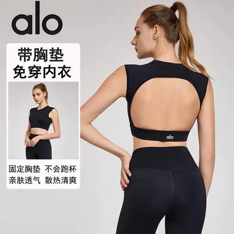 alo Backless Sports Bra with Built-in Pads