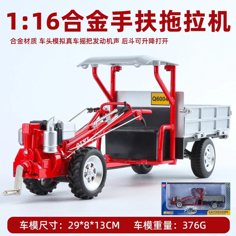 1：16手扶拖拉机-盒-红