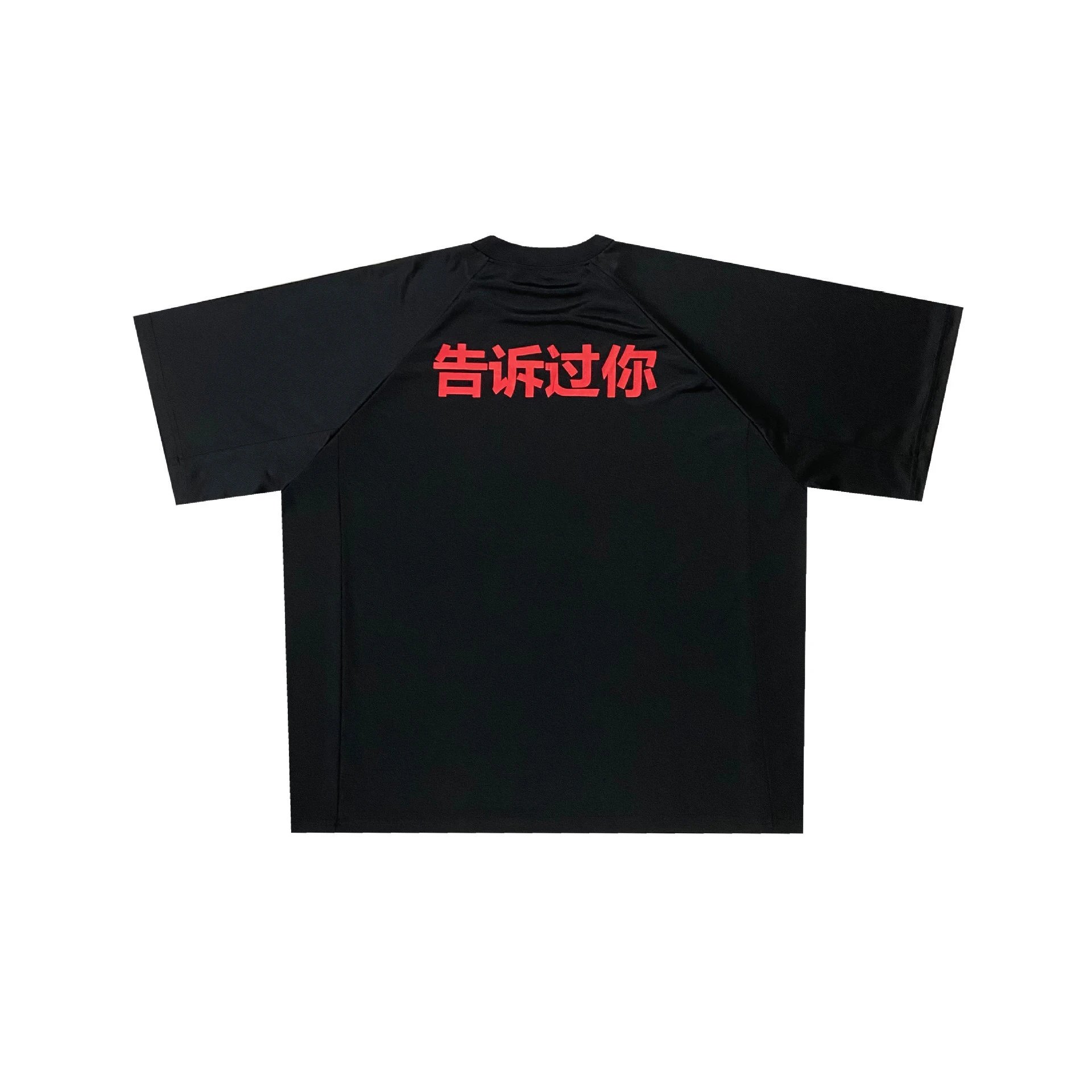 网眼告诉过你黑色