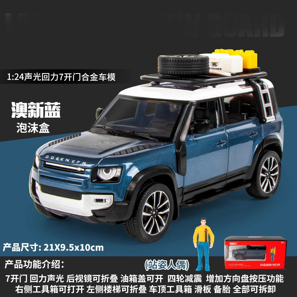 1：24路虎卫士-盒-蓝