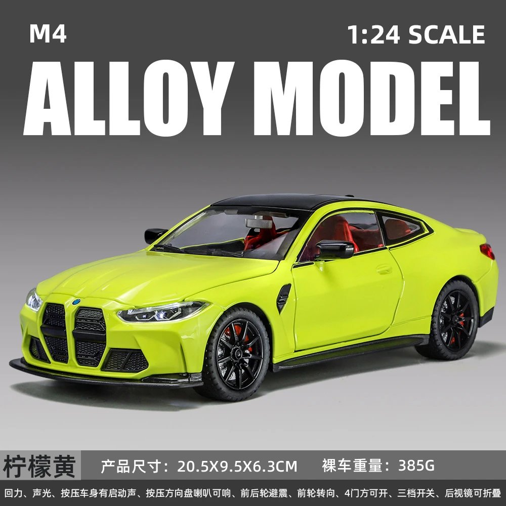 1：24宝码M4合金车模-柠檬黄色
