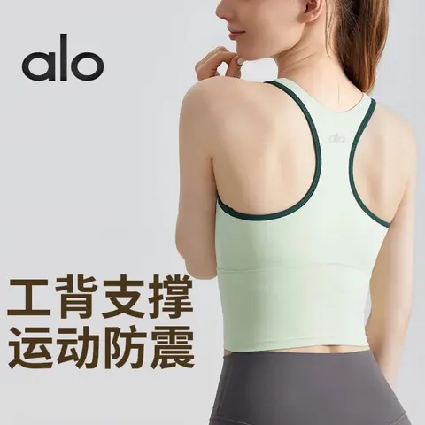 alo Sports Bra with Back Support