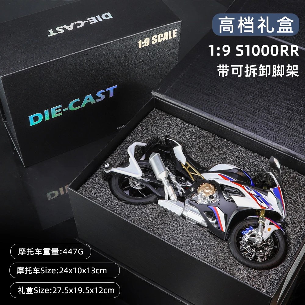 1比9-豹马S1000RR-礼品盒