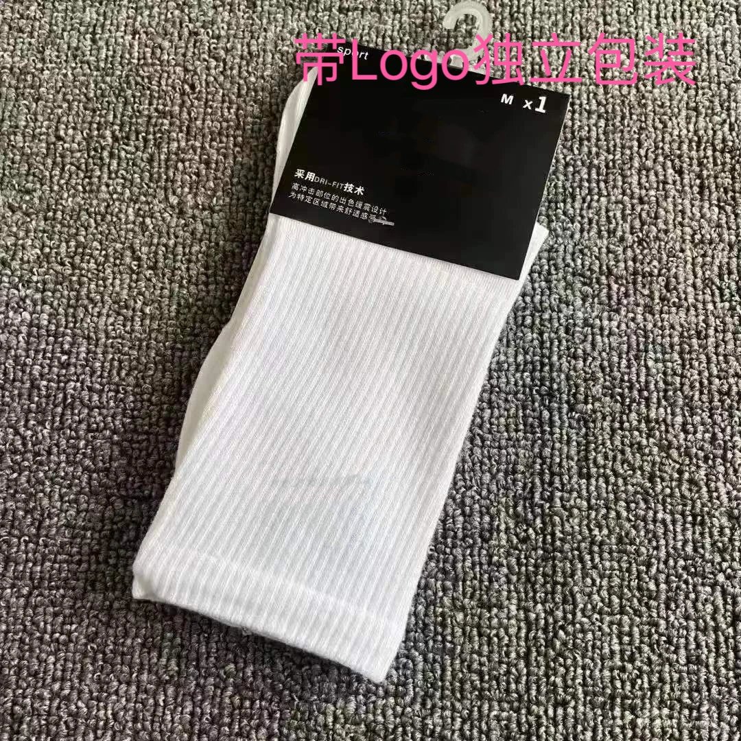 长筒白色（独立包装）