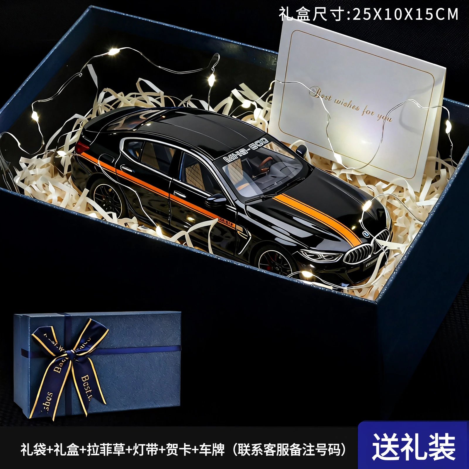1：24宝玛M8礼盒套装-黑色