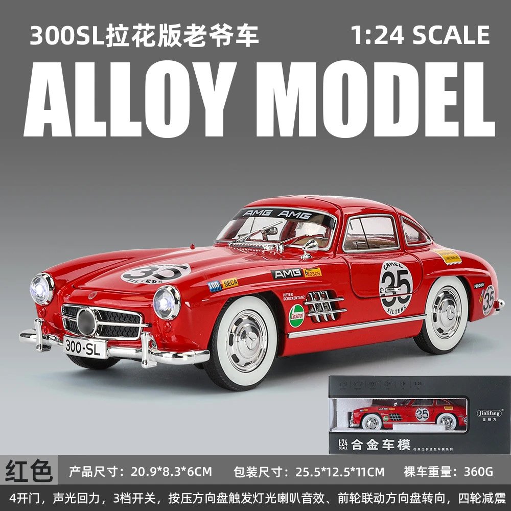 1：24奔300SL拉花版-红