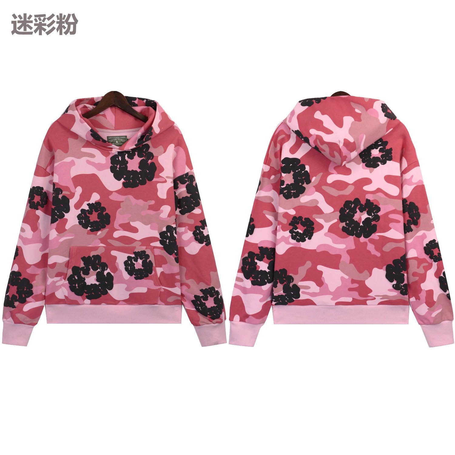 5670 迷彩粉
