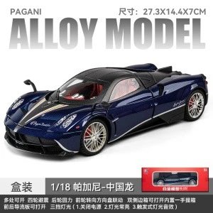 CZ18092-1：18帕加尼中国龙-盒-蓝