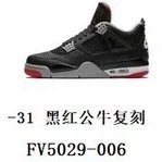 黑红公牛**