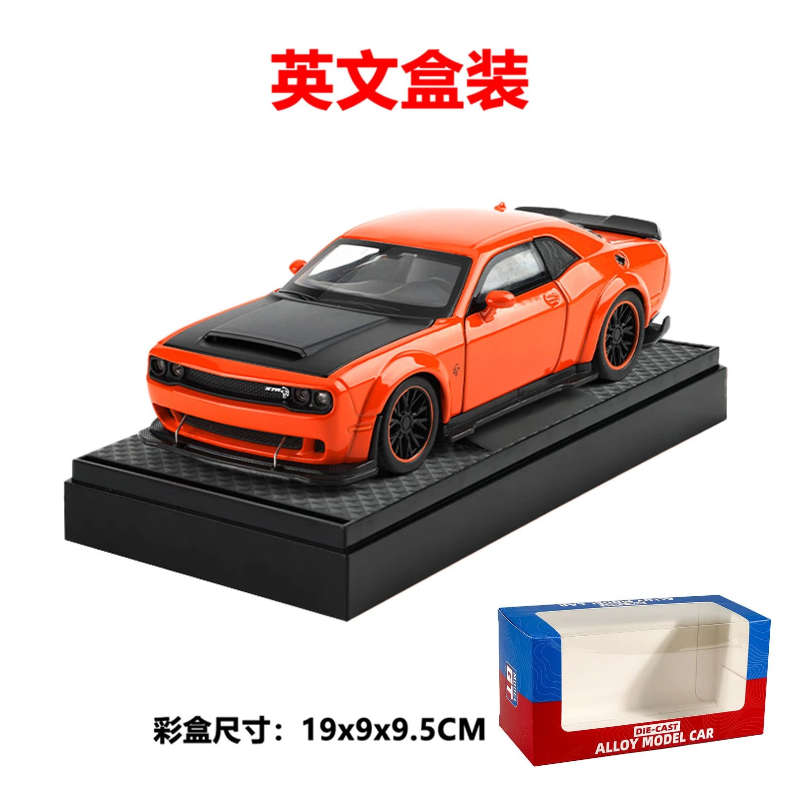 1：32地狱猫-英文底座盒-橙