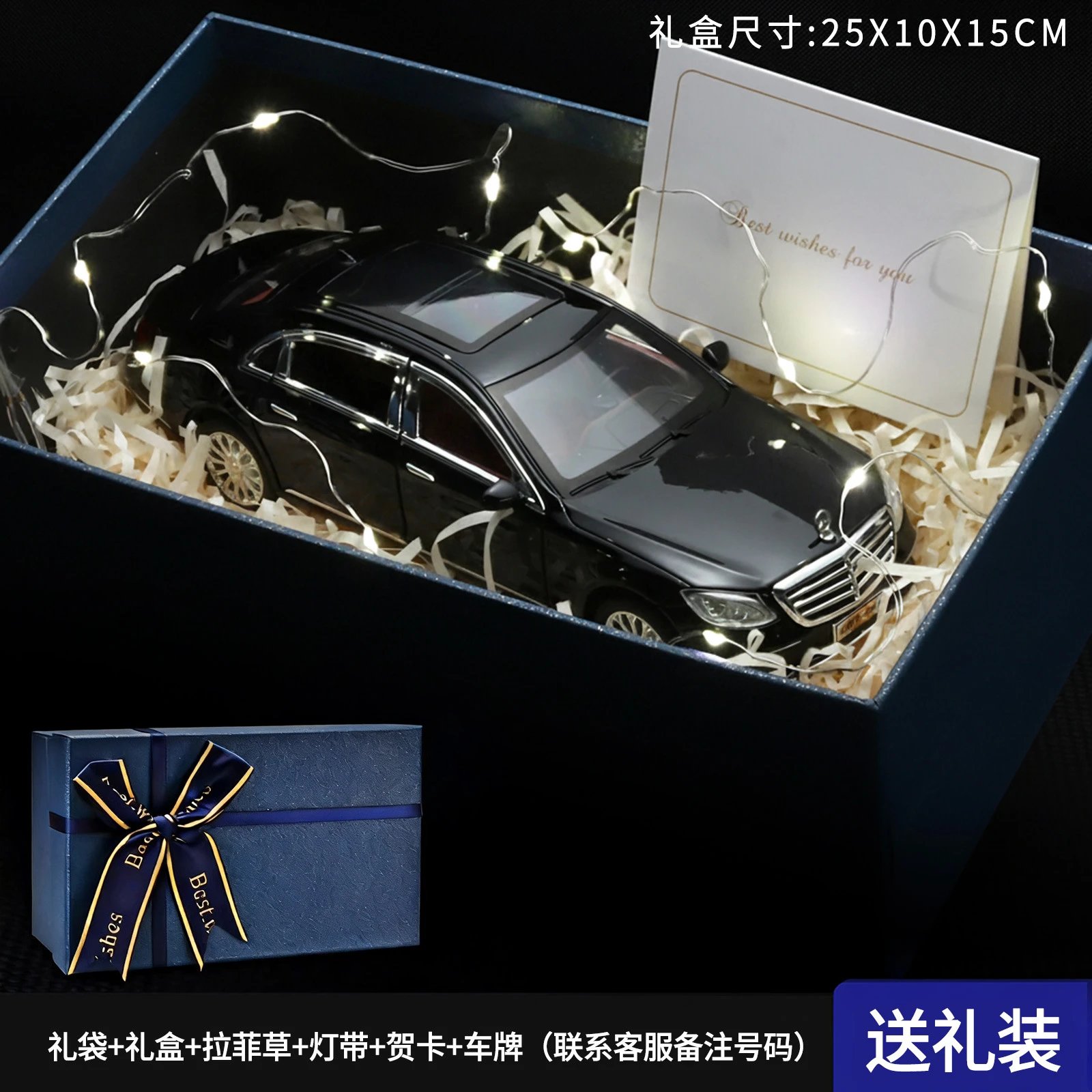 1：24奔礼盒套装-黑色