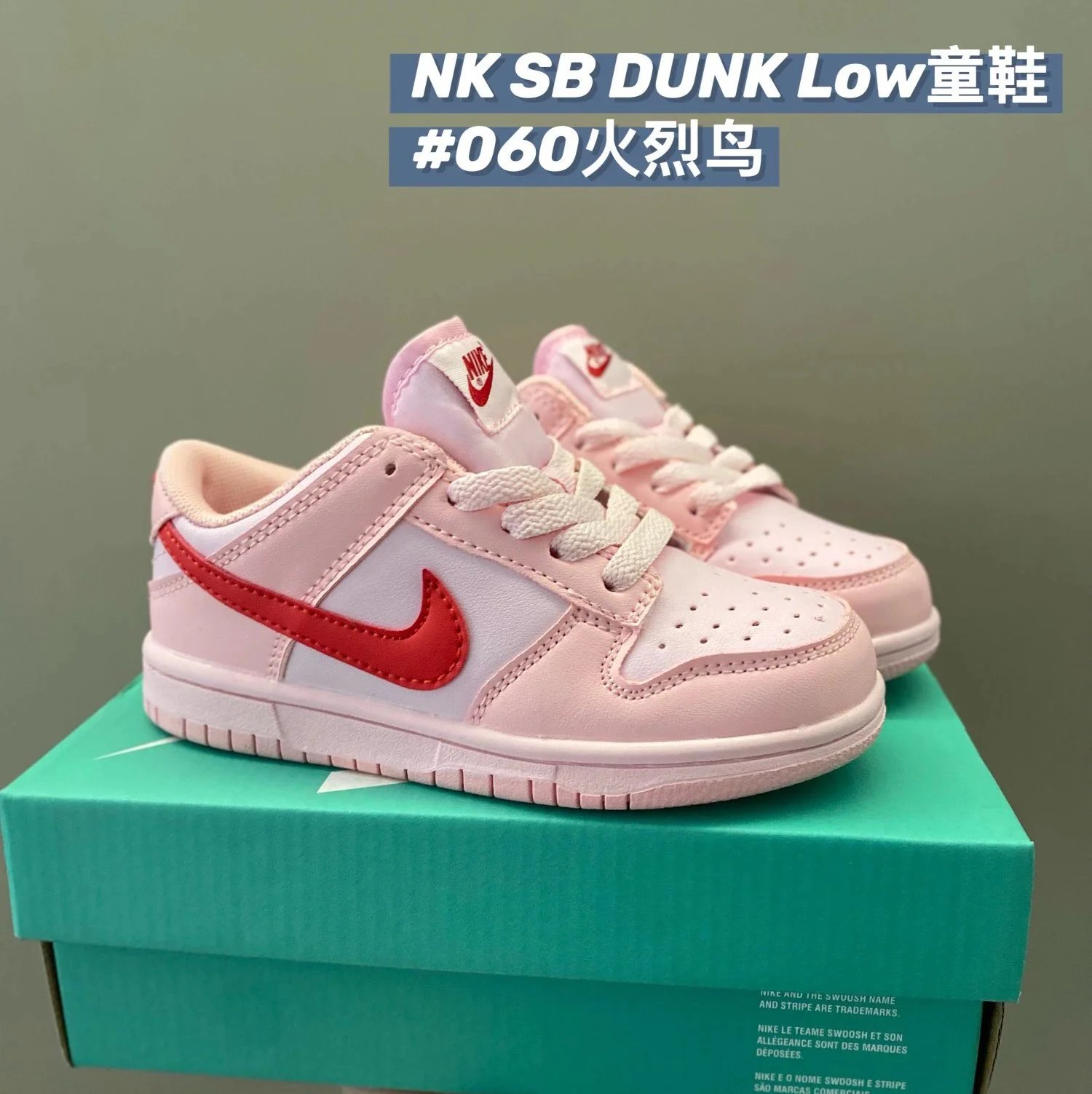 火烈鸟060