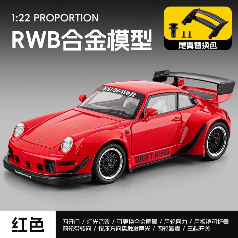 1：22保捷RWB993合金车模-红色