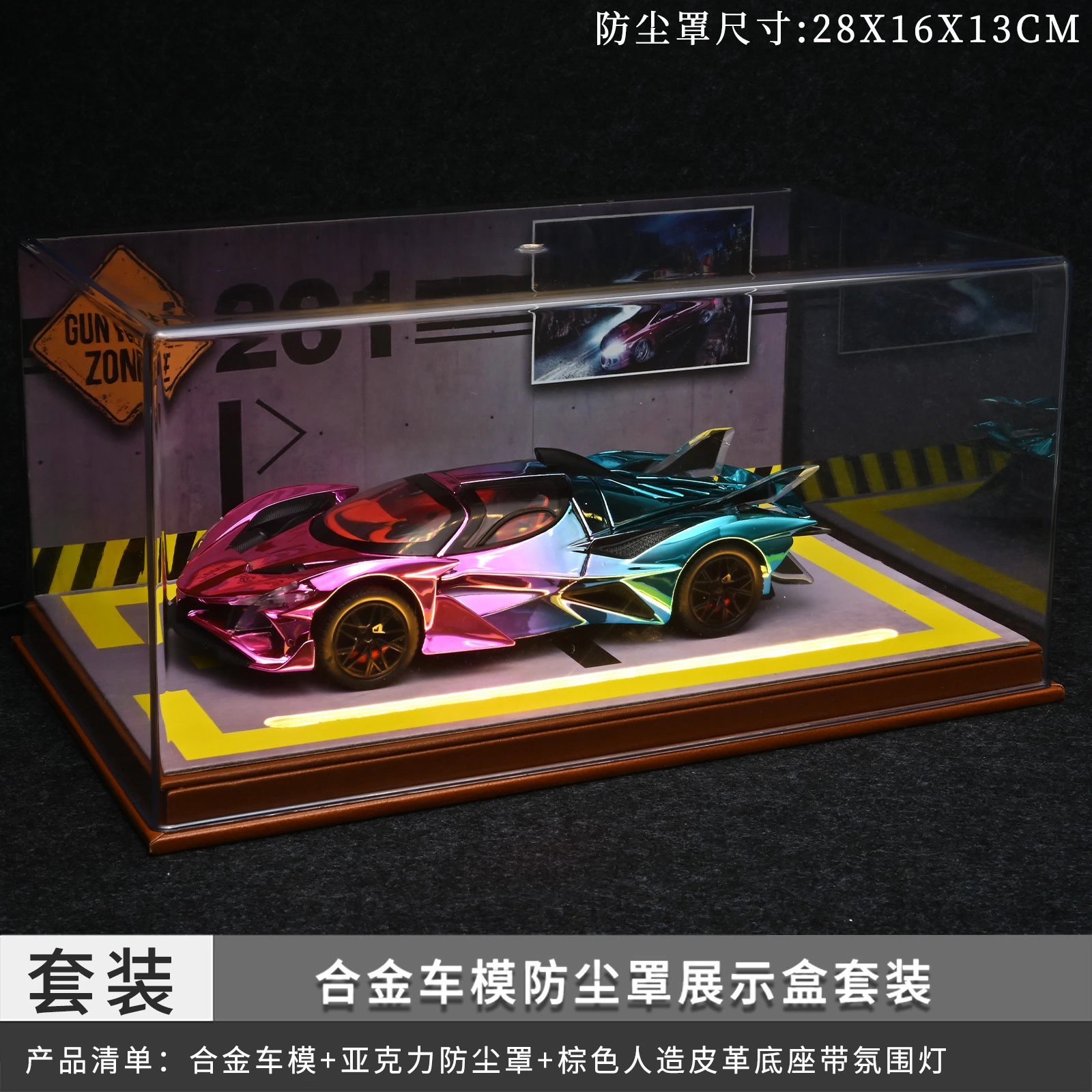 1：24阿波罗evo带灯防尘罩套装-蓝粉色