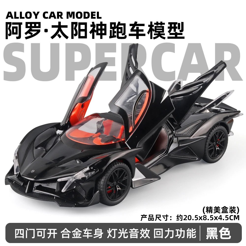 C2420-1：24阿波罗EVO-盒-黑