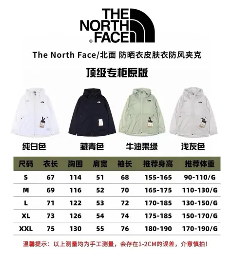 The North Face Windproof Jacket in Multiple Colors
