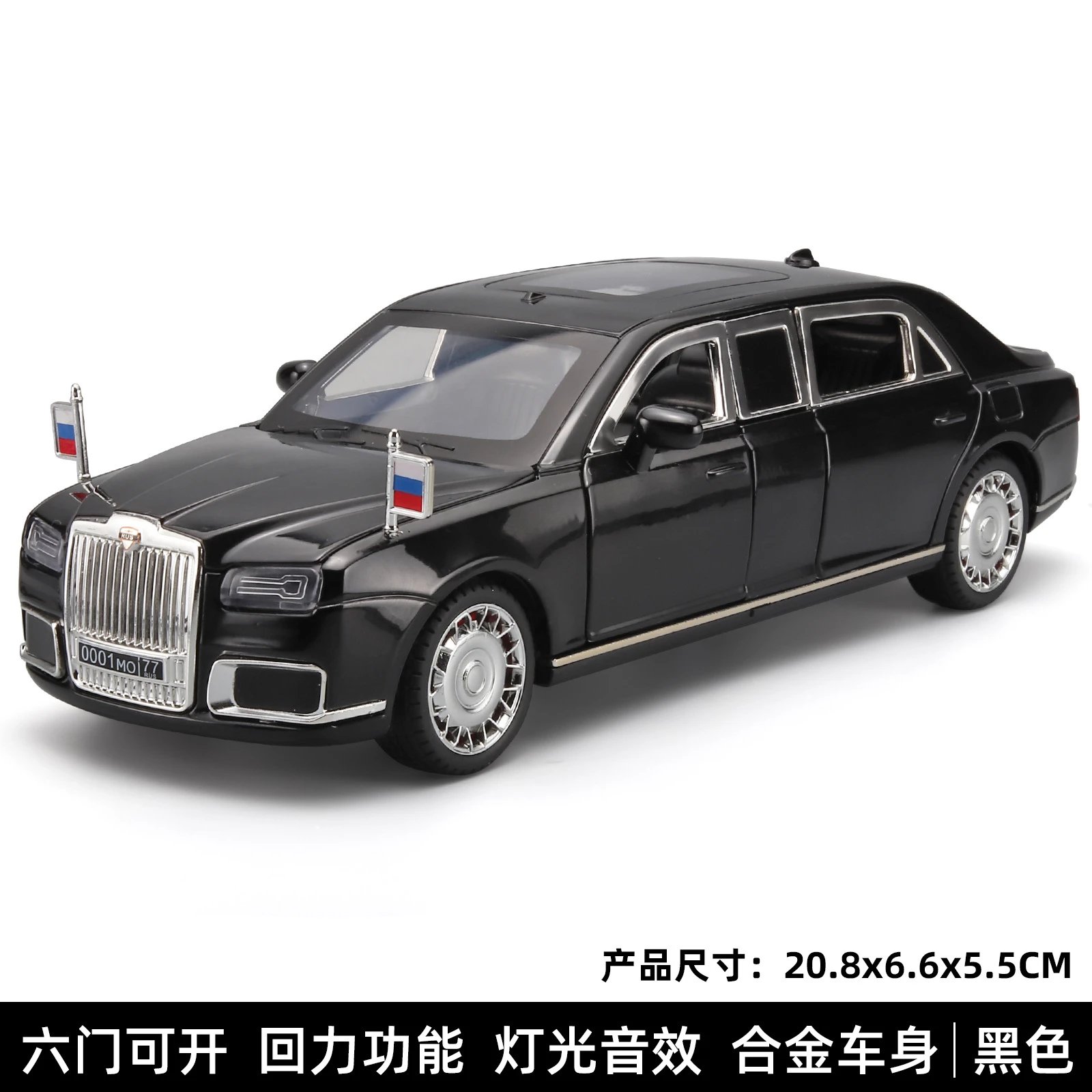 黑色带旗子