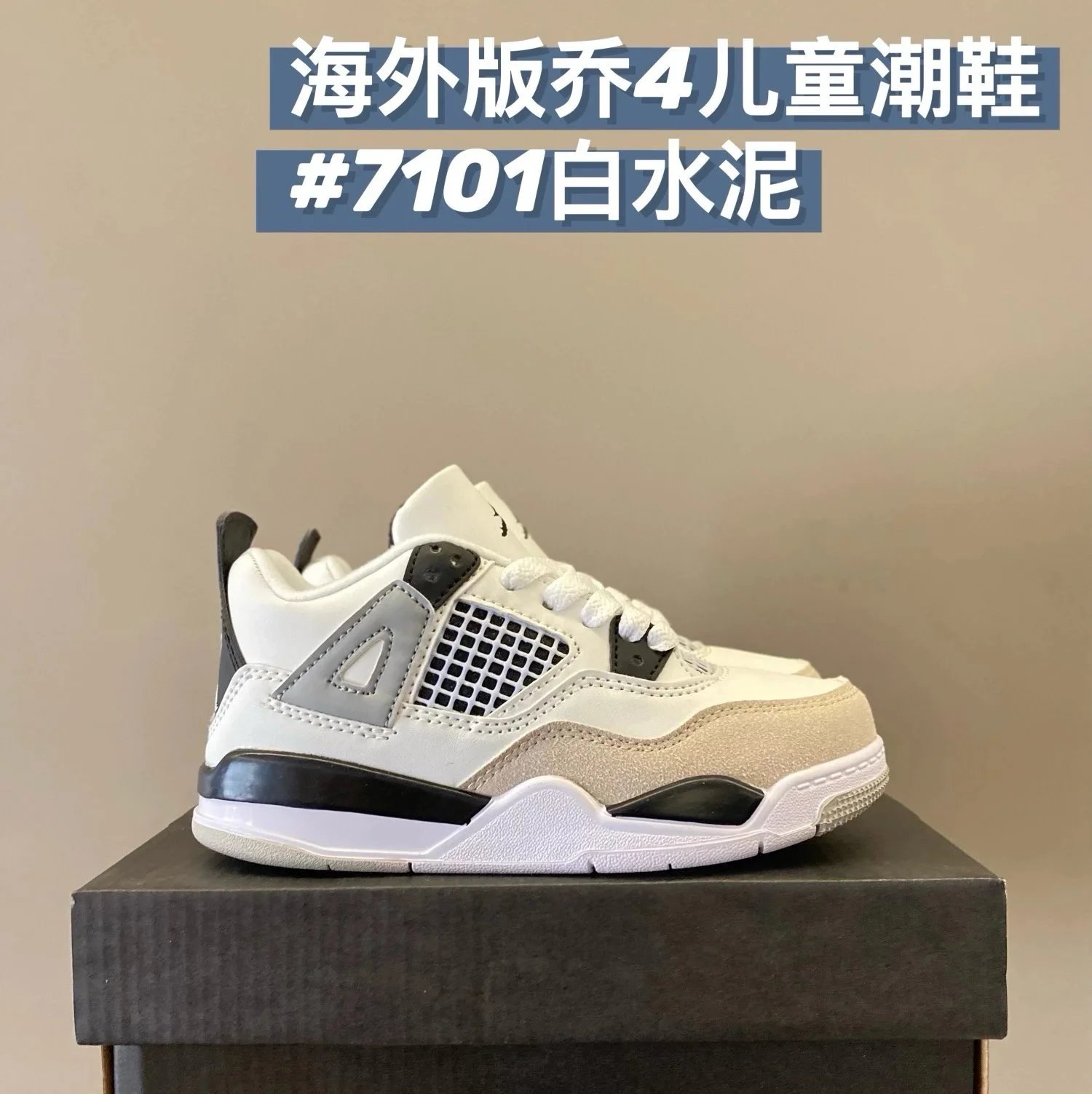 7101白水泥