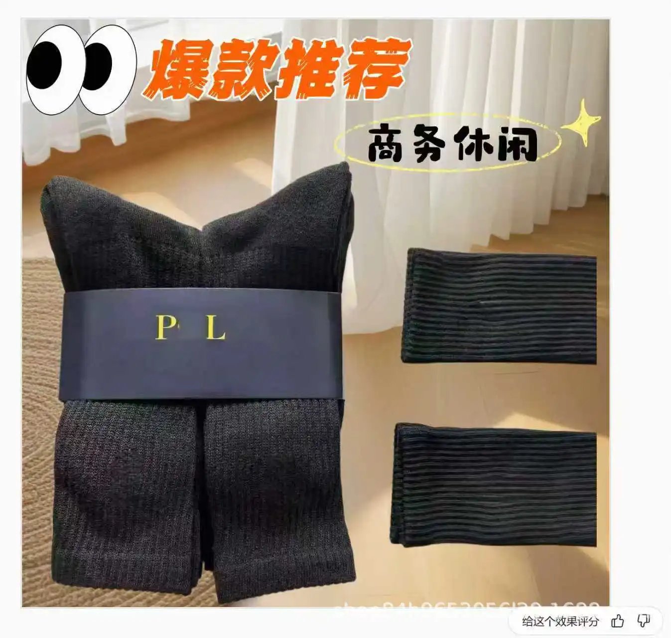 高筒黑色