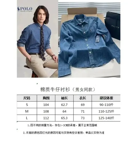 Polo Ralph Lauren Cotton Denim Shirt (Unisex)