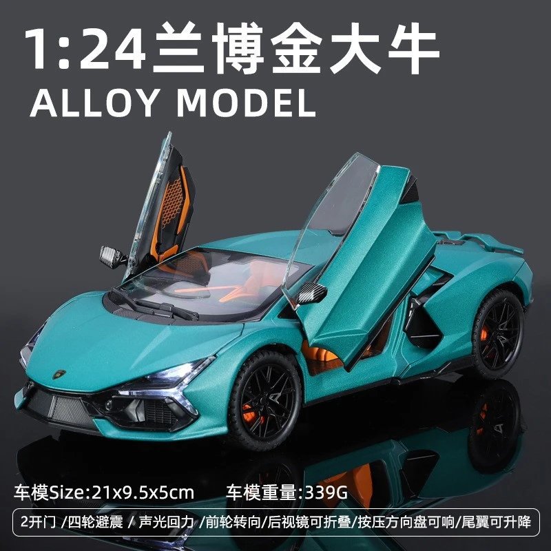 1比24金车将兰博大牛-藏青