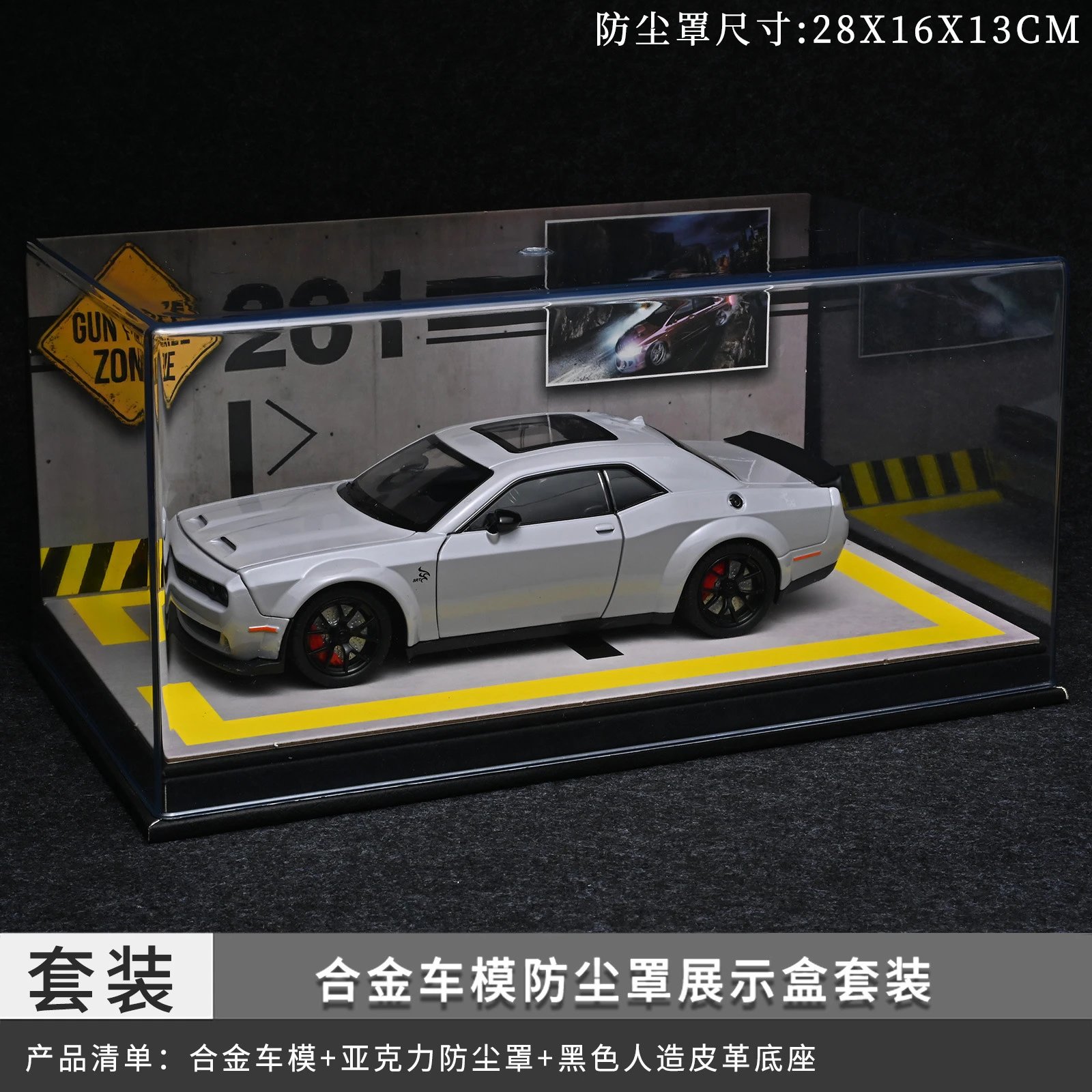 灰色防尘罩套装
