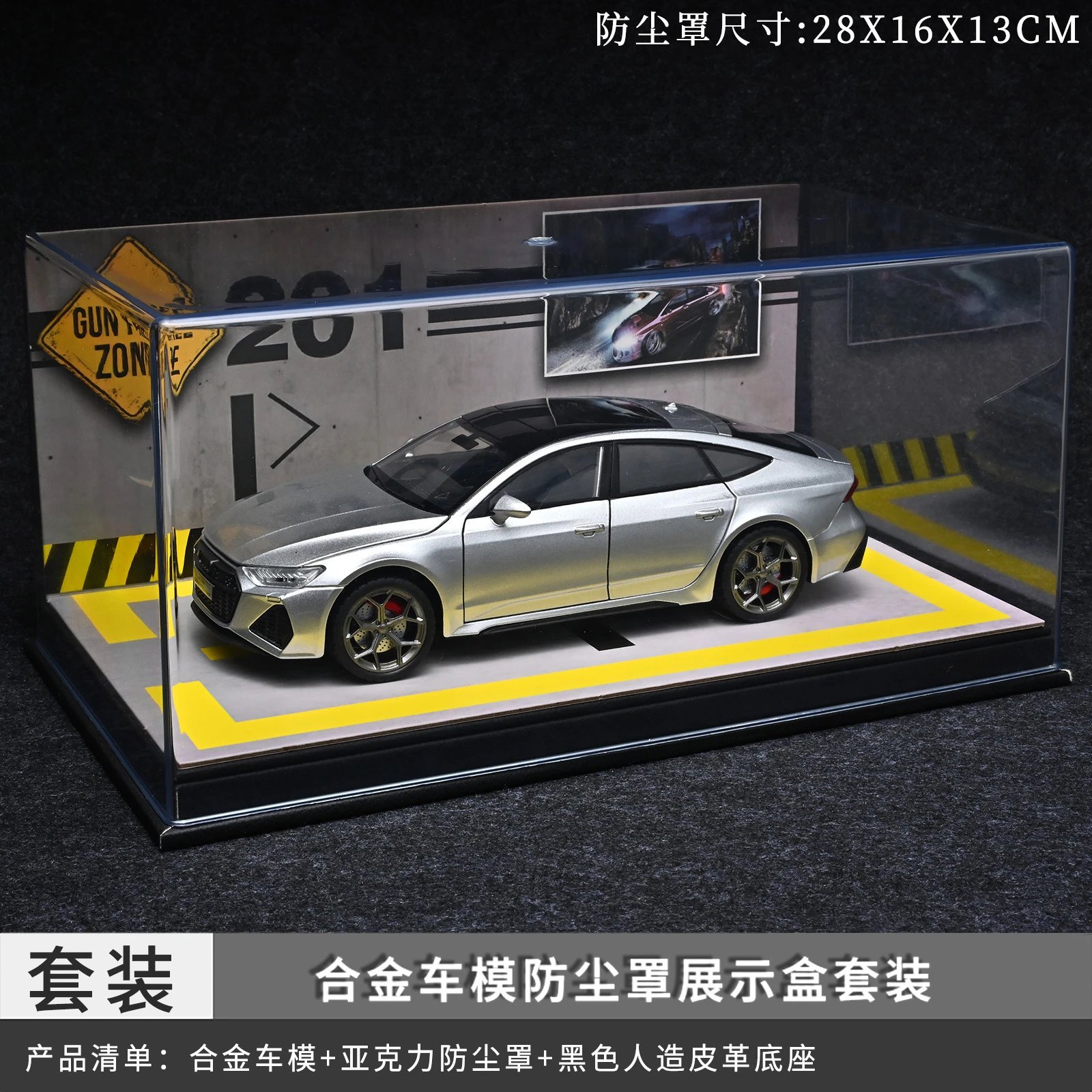 银色澳迪防尘罩套装