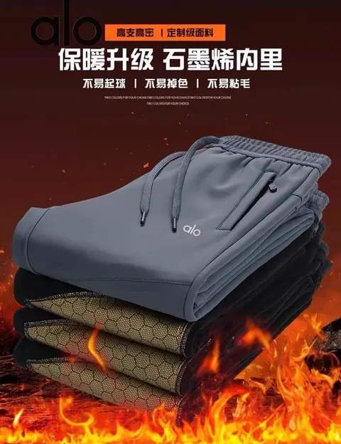 alo Warm-Up Sweatpants with Graphene Lining